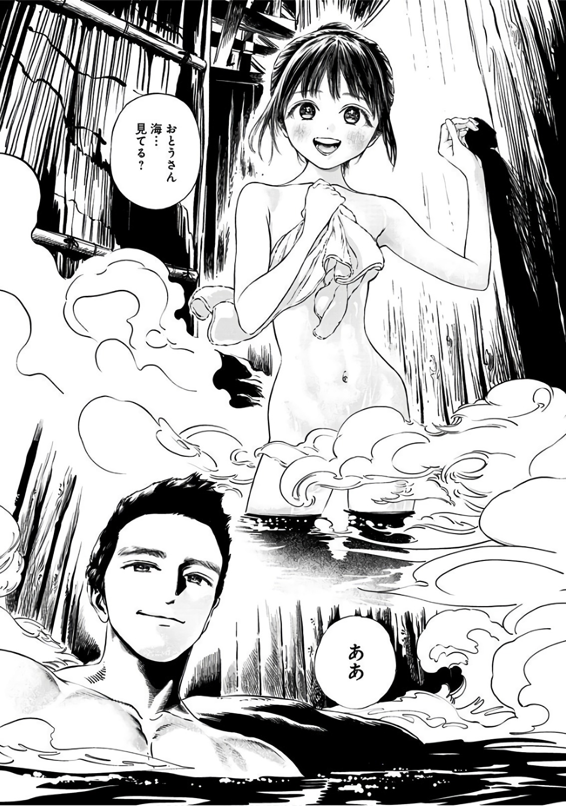 Akebi-chan no Sailor Fuku Chap 33 - Next Chap 34