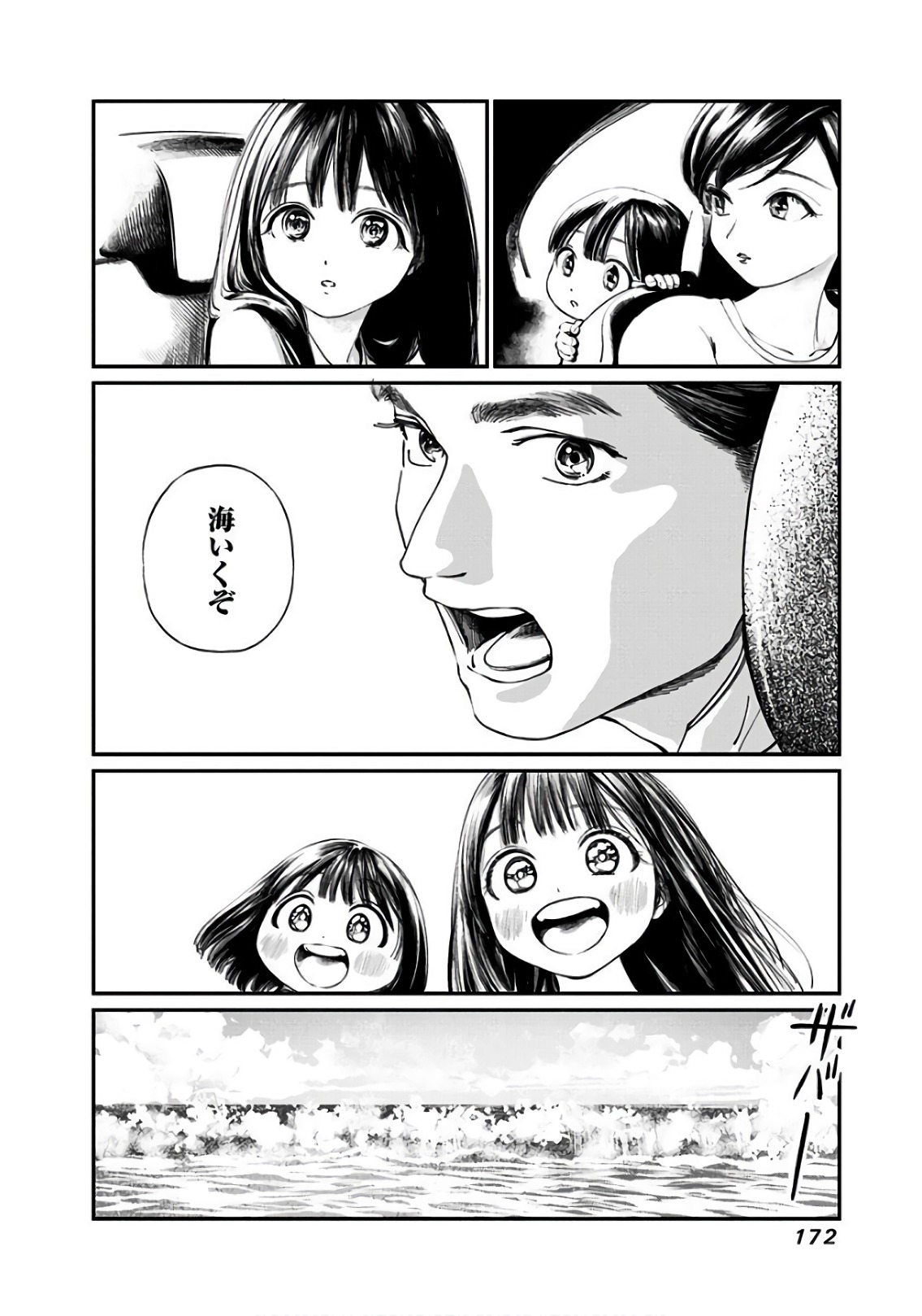 Akebi-chan no Sailor Fuku Chap 33 - Next Chap 34