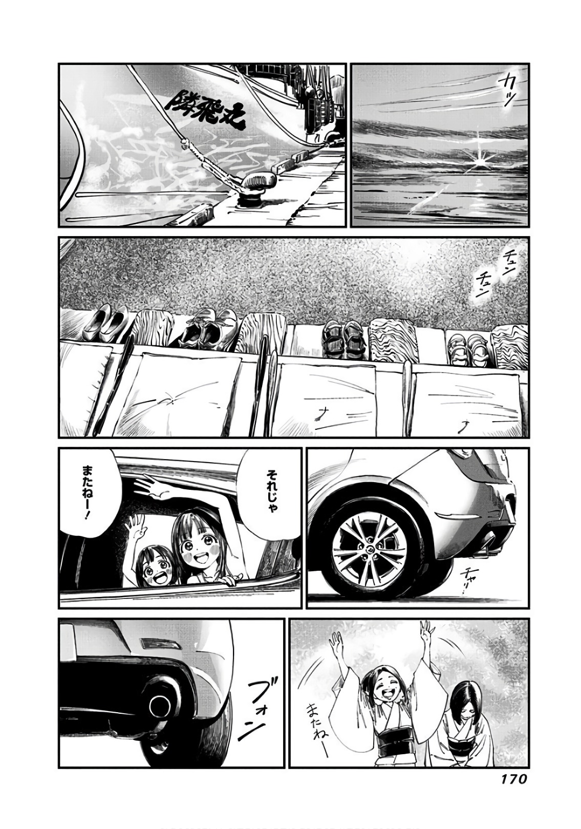 Akebi-chan no Sailor Fuku Chap 33 - Next Chap 34