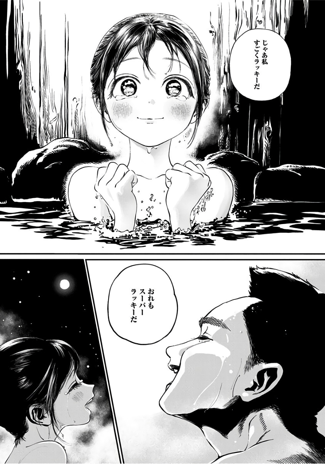 Akebi-chan no Sailor Fuku Chap 33 - Next Chap 34