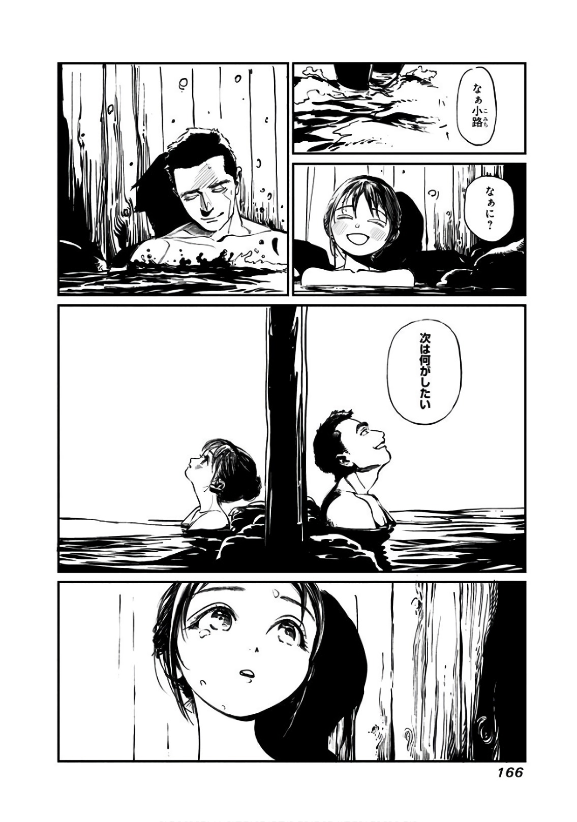Akebi-chan no Sailor Fuku Chap 33 - Next Chap 34