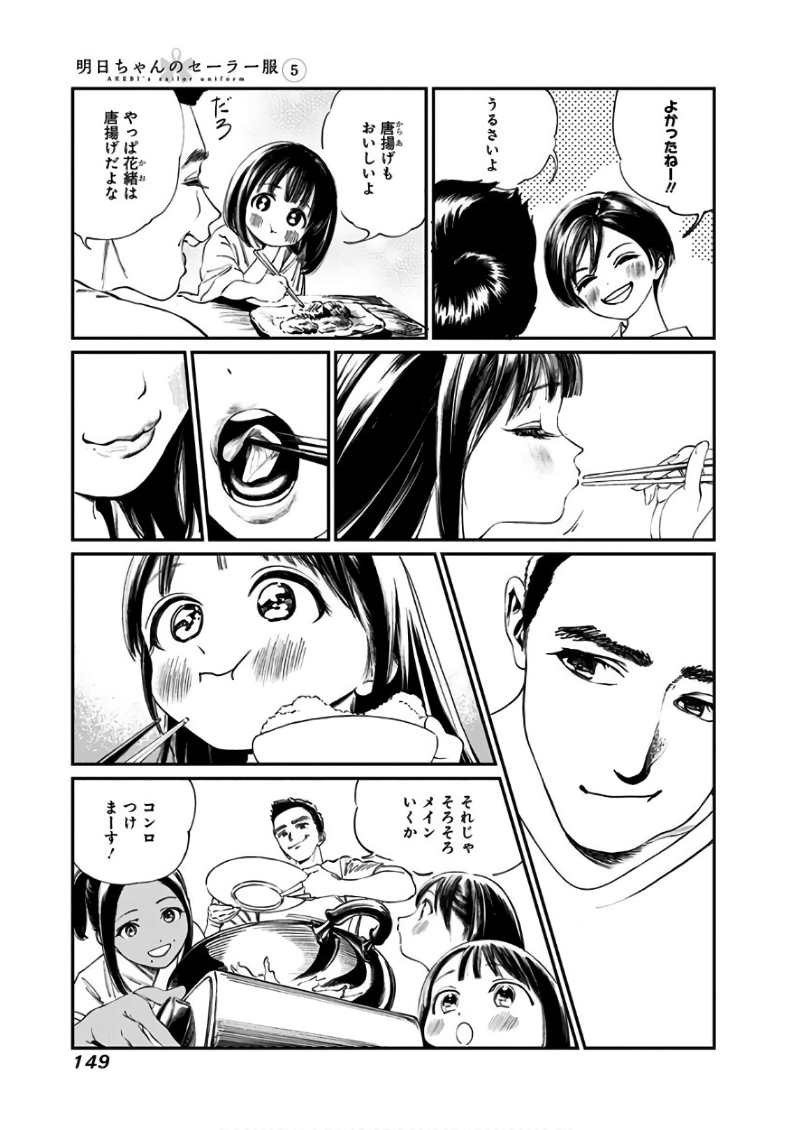Akebi-chan no Sailor Fuku Chap 33 - Next Chap 34