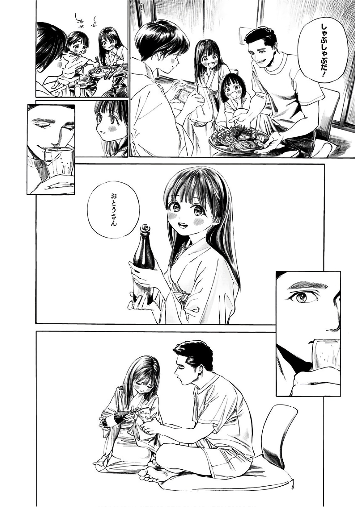 Akebi-chan no Sailor Fuku Chap 33 - Next Chap 34