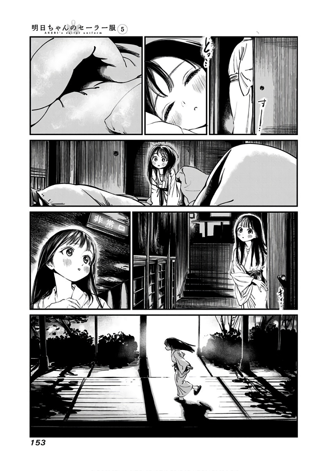 Akebi-chan no Sailor Fuku Chap 33 - Next Chap 34