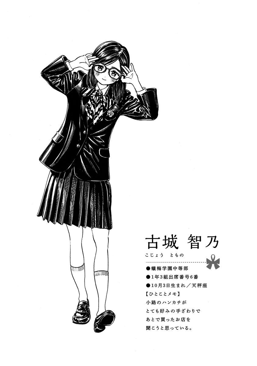 Akebi-chan no Sailor Fuku Chap 4 - Next Chap 5
