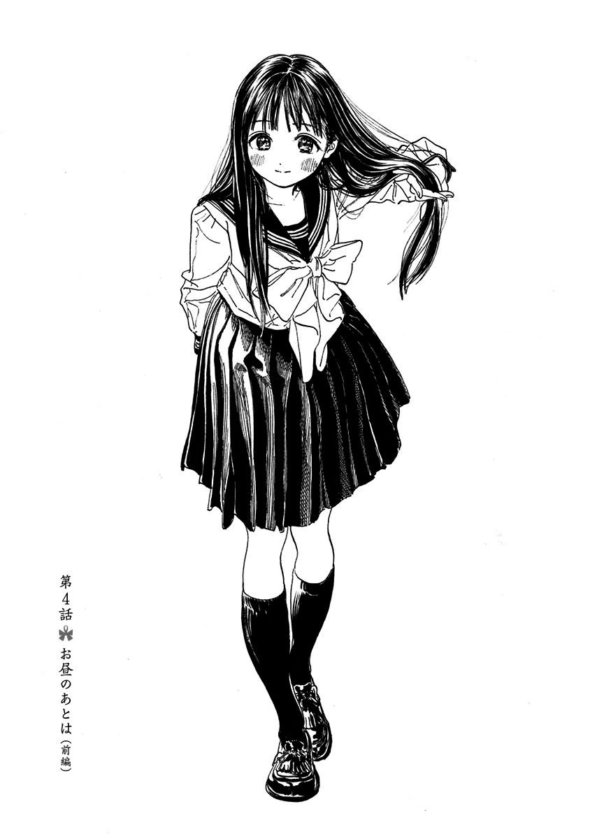Akebi-chan no Sailor Fuku Chap 4 - Next Chap 5
