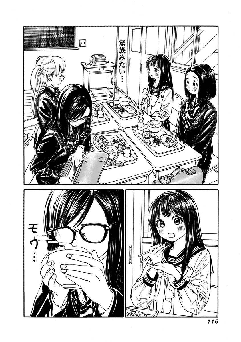 Akebi-chan no Sailor Fuku Chap 4 - Next Chap 5