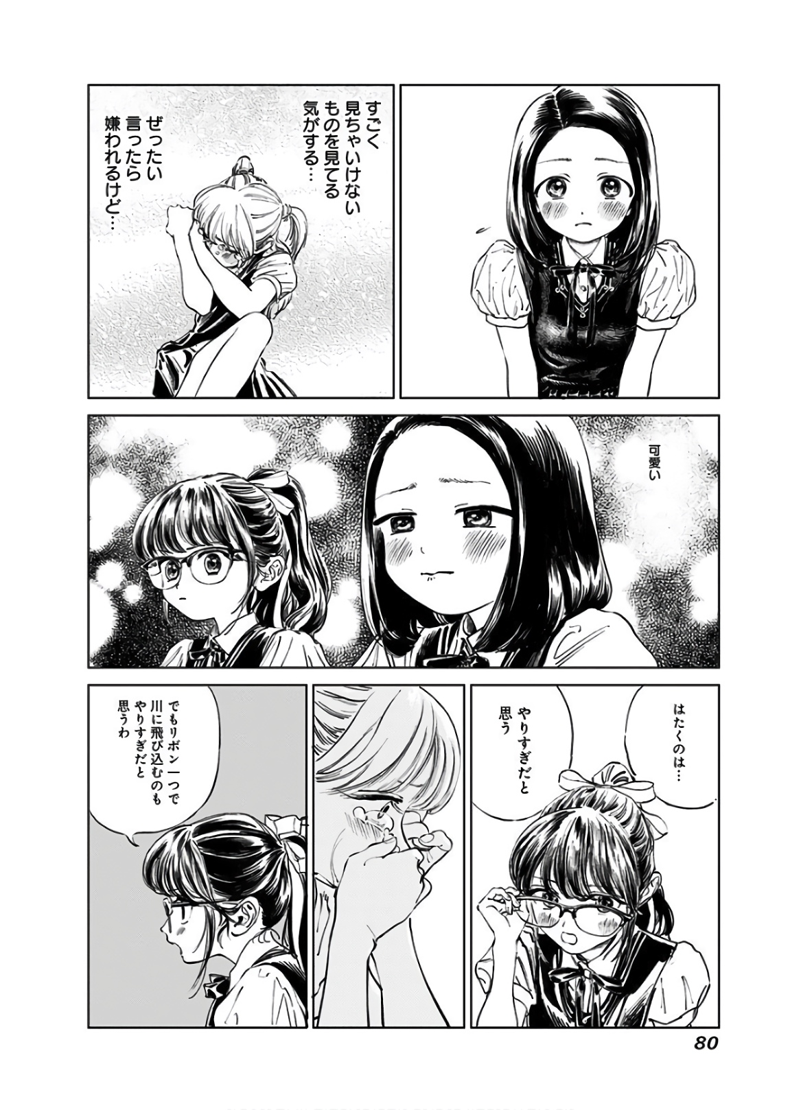 Akebi-chan no Sailor Fuku Chap 40 - Next Chap 41