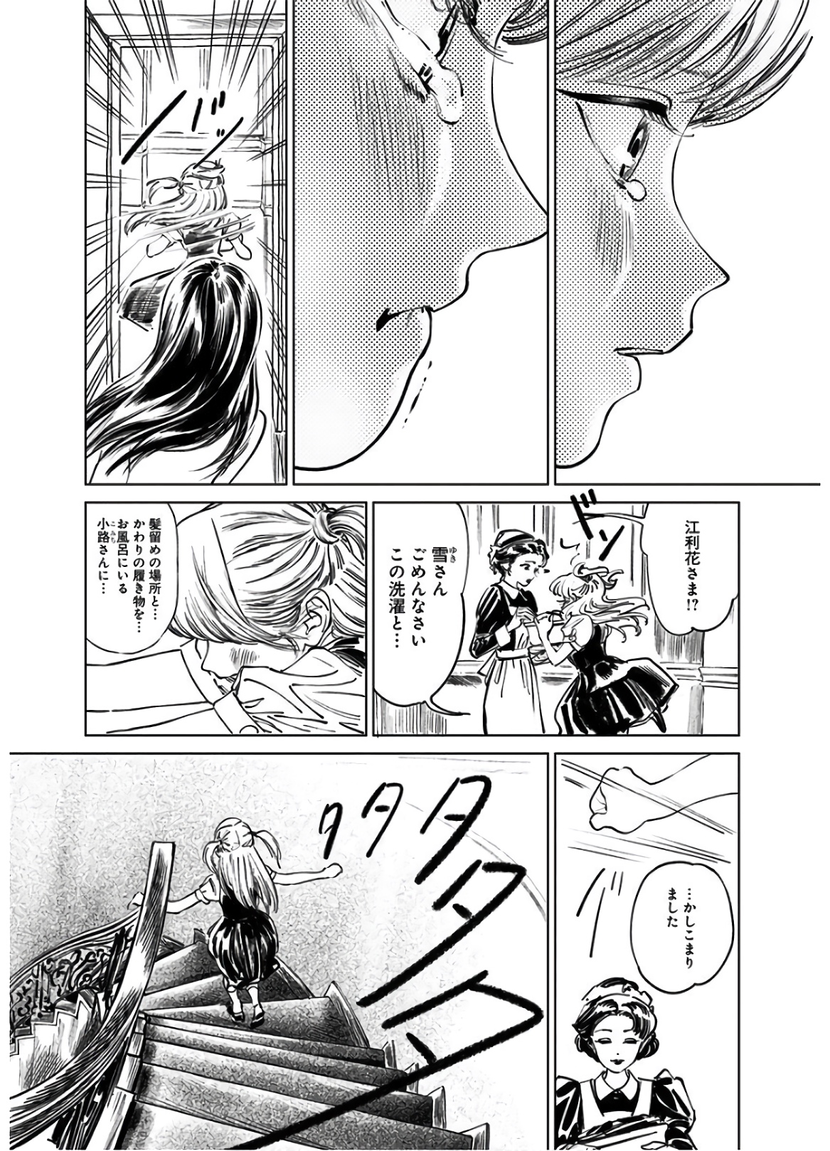 Akebi-chan no Sailor Fuku Chap 40 - Next Chap 41