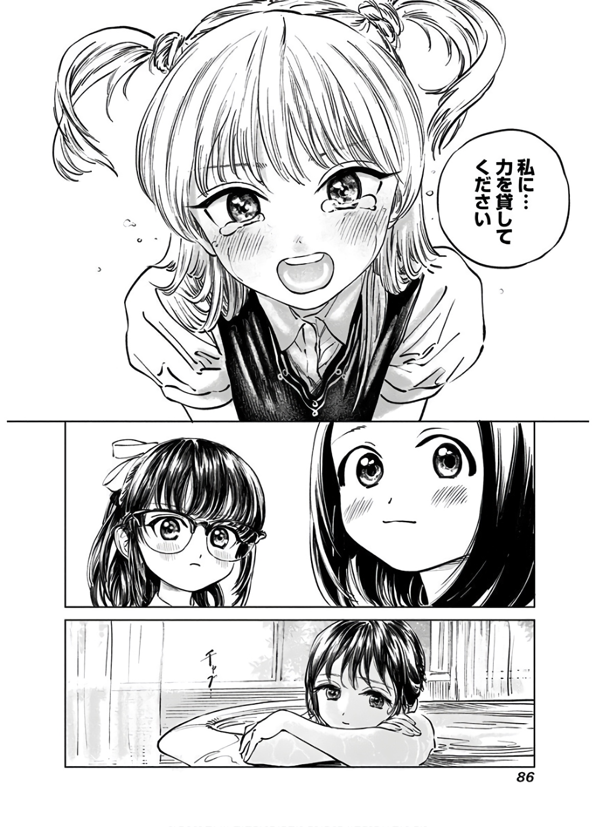 Akebi-chan no Sailor Fuku Chap 40 - Next Chap 41