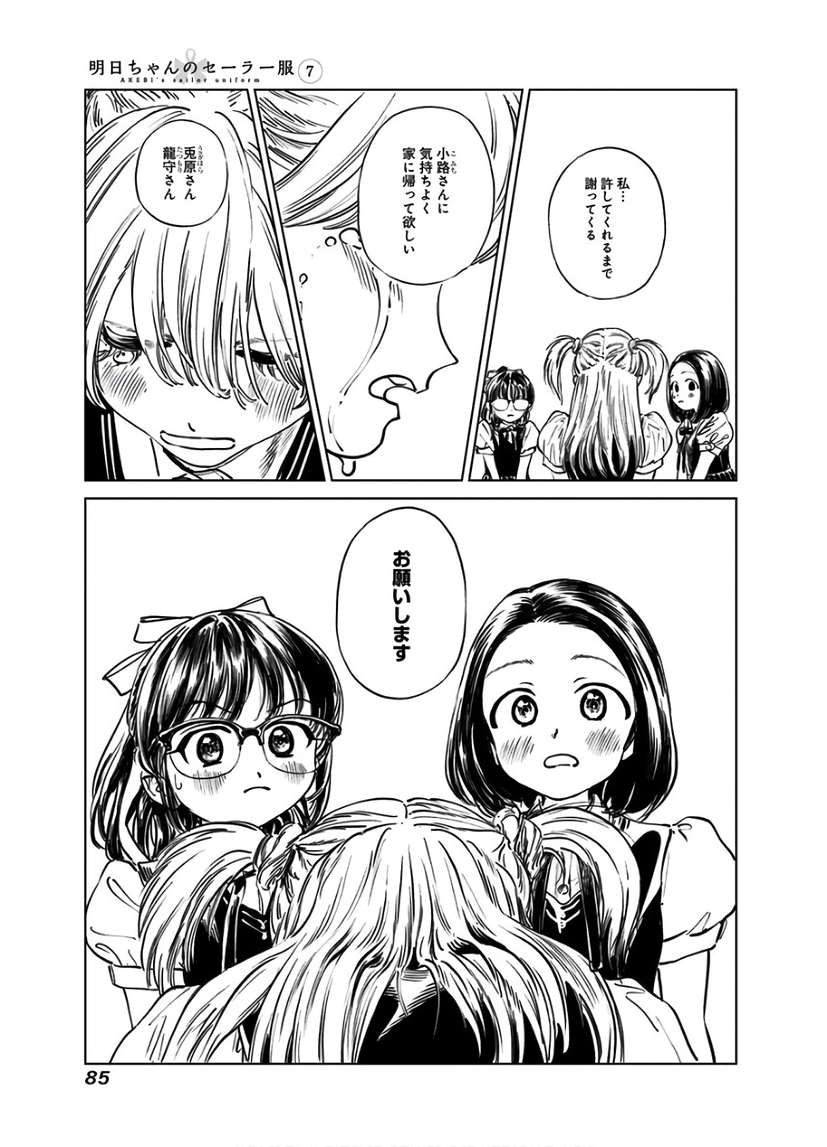 Akebi-chan no Sailor Fuku Chap 40 - Next Chap 41