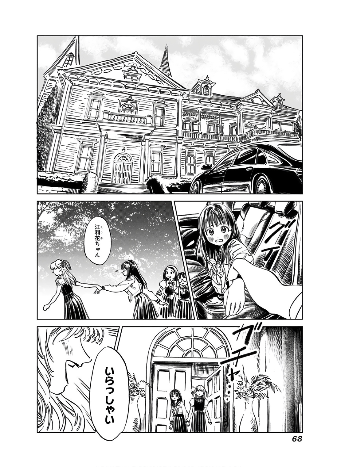 Akebi-chan no Sailor Fuku Chap 40 - Next Chap 41