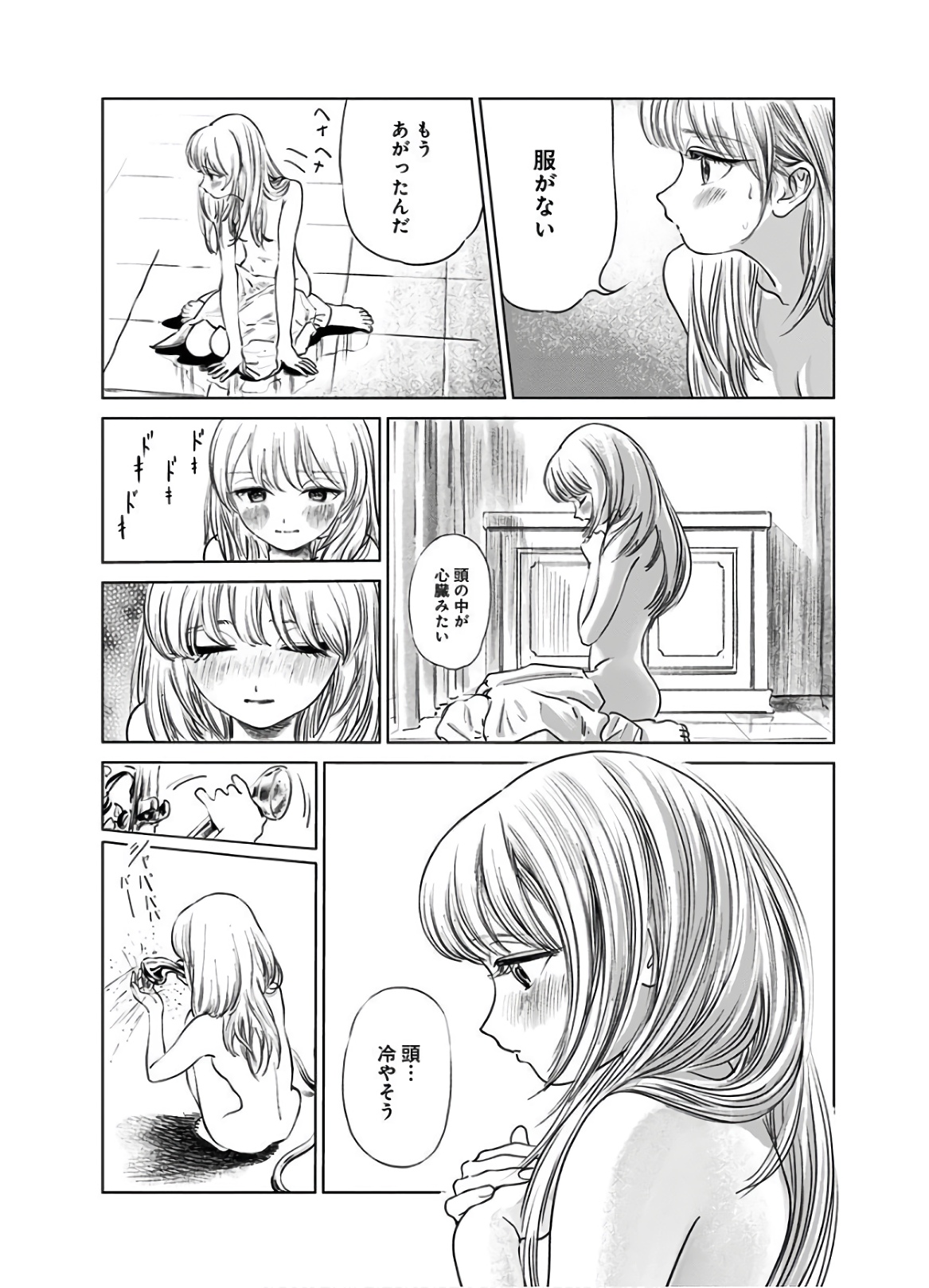 Akebi-chan no Sailor Fuku Chap 41 - Next Chap 42