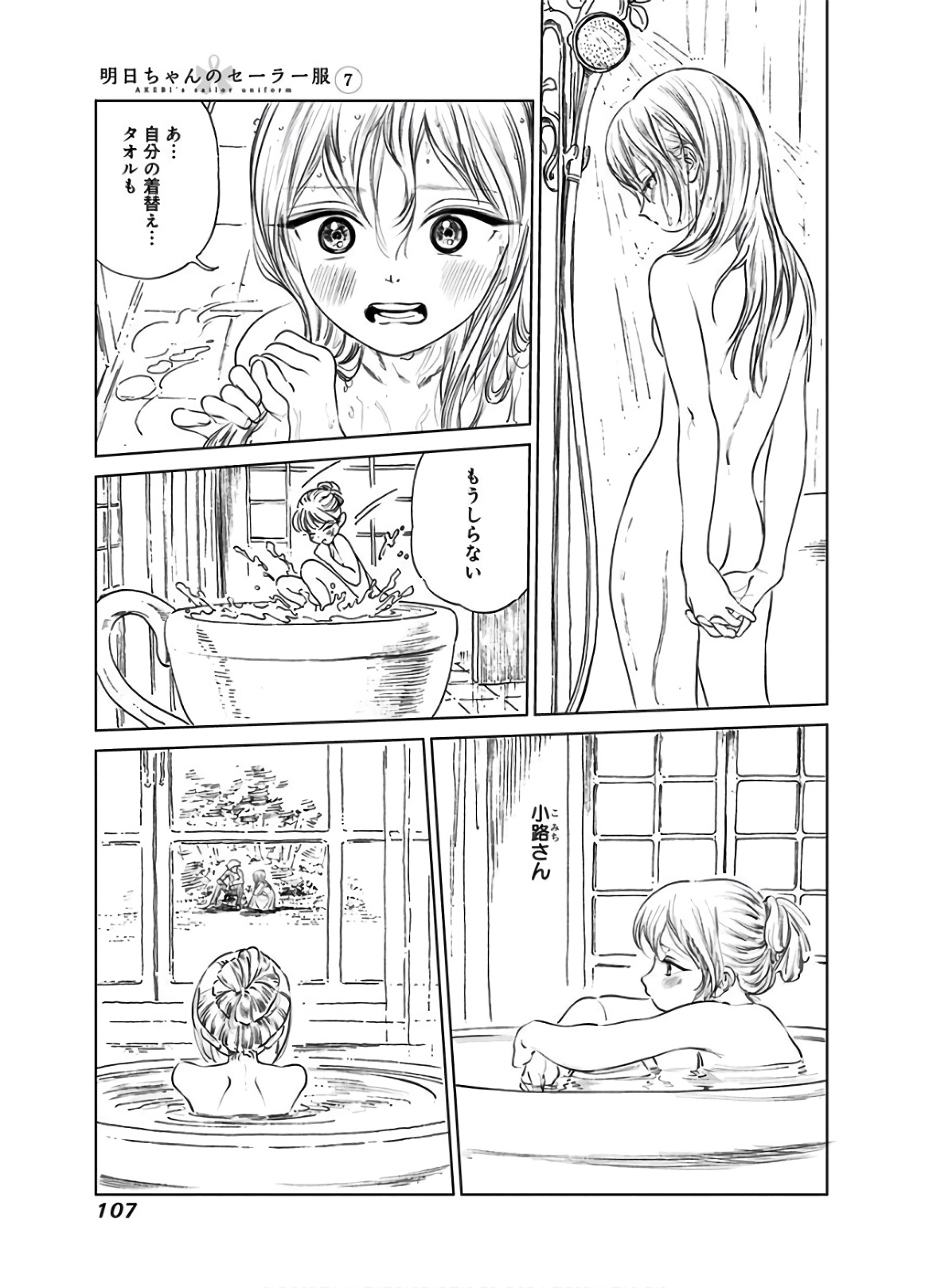 Akebi-chan no Sailor Fuku Chap 41 - Next Chap 42
