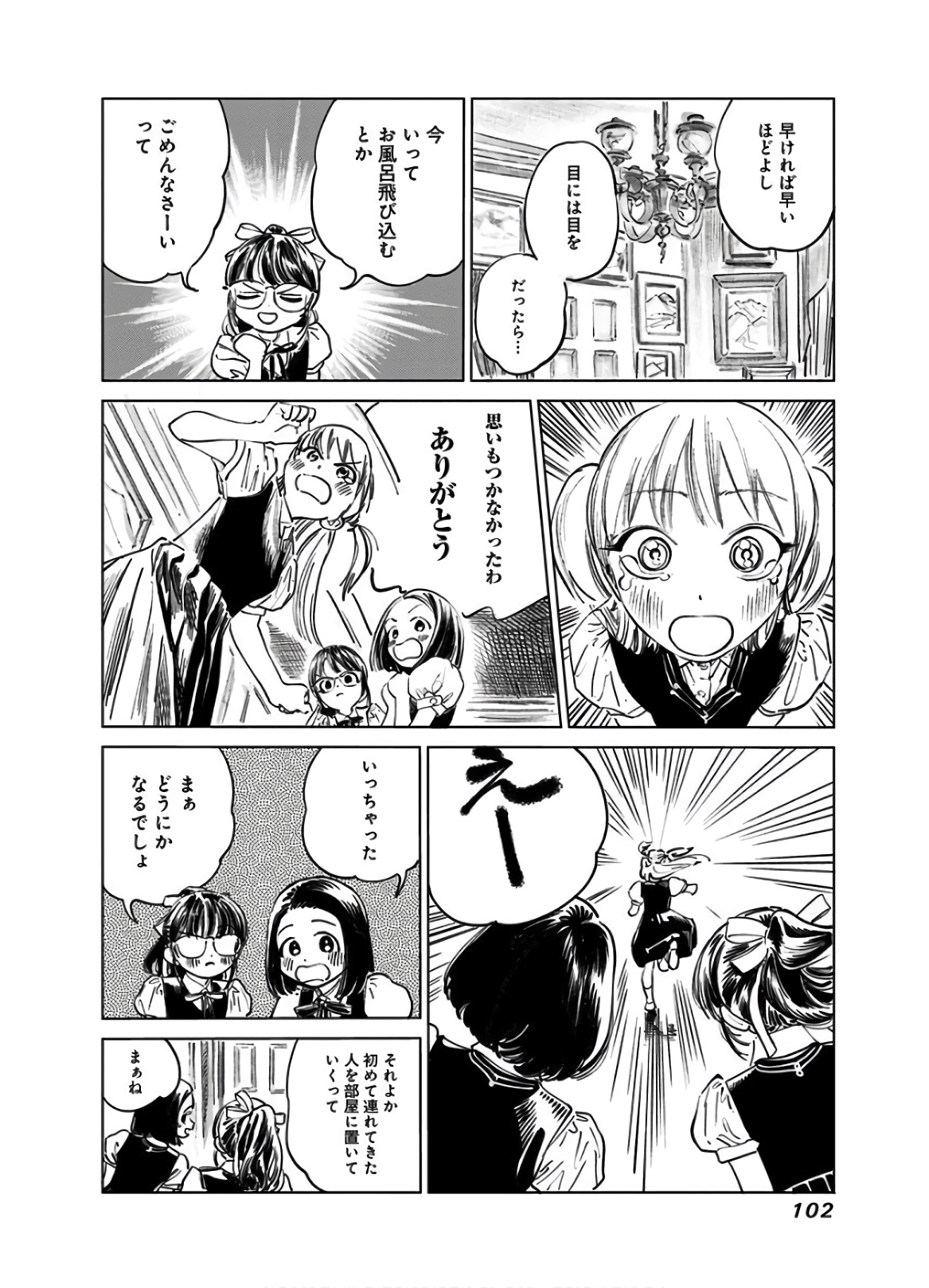 Akebi-chan no Sailor Fuku Chap 41 - Next Chap 42