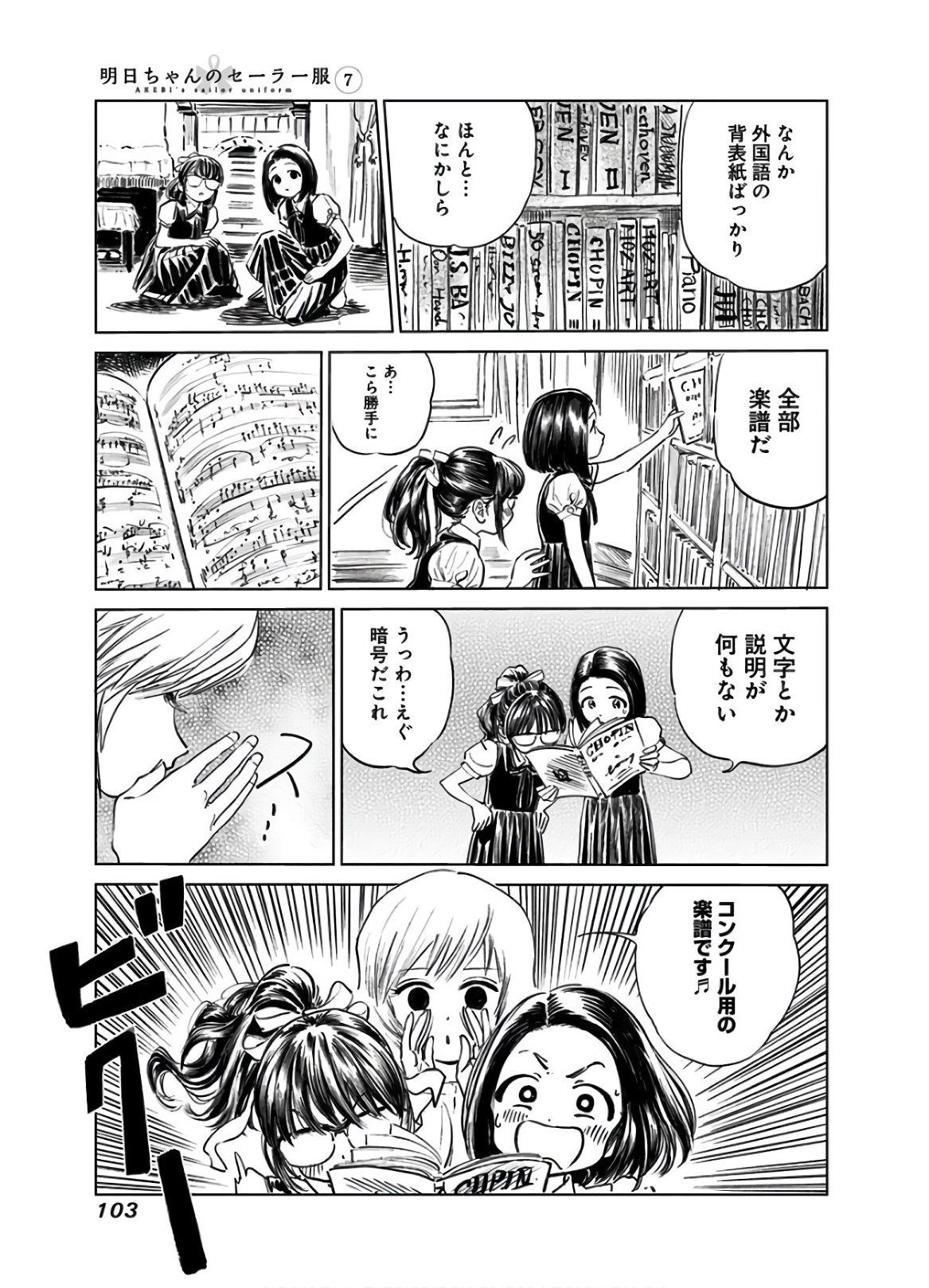 Akebi-chan no Sailor Fuku Chap 41 - Next Chap 42