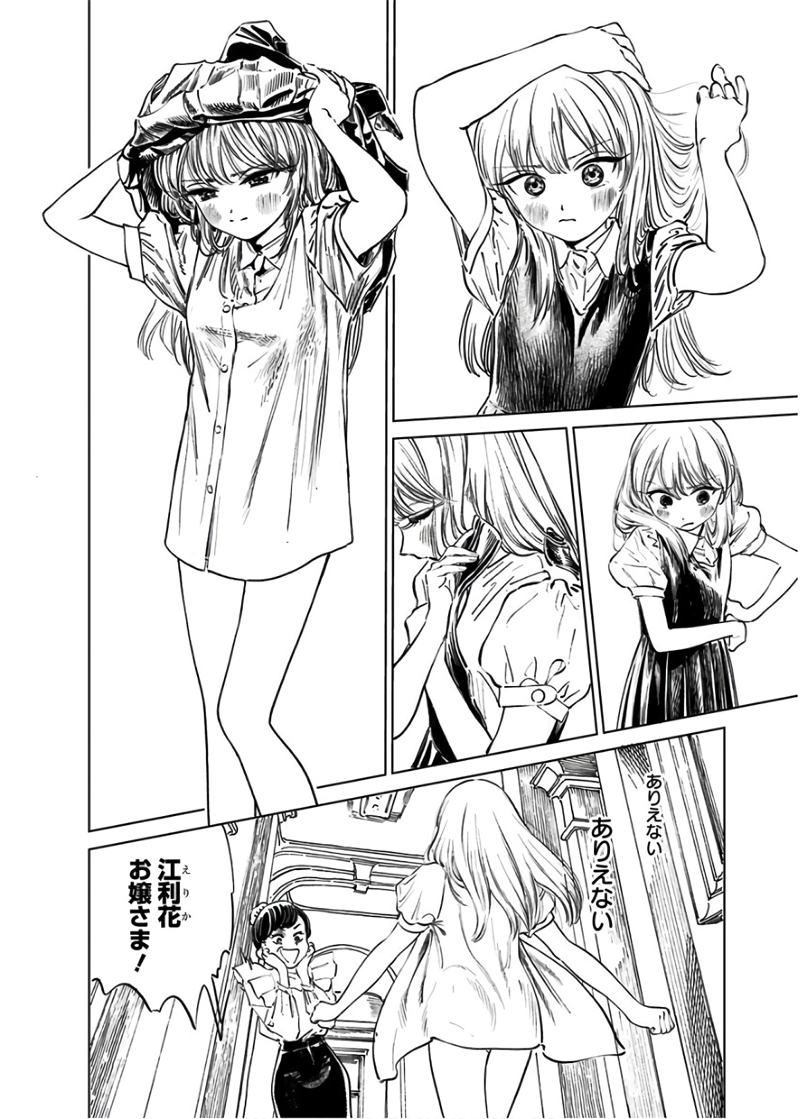 Akebi-chan no Sailor Fuku Chap 41 - Next Chap 42