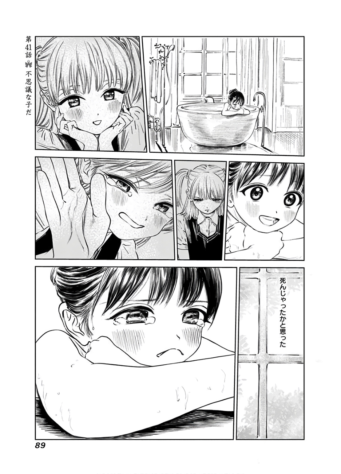 Akebi-chan no Sailor Fuku Chap 41 - Next Chap 42