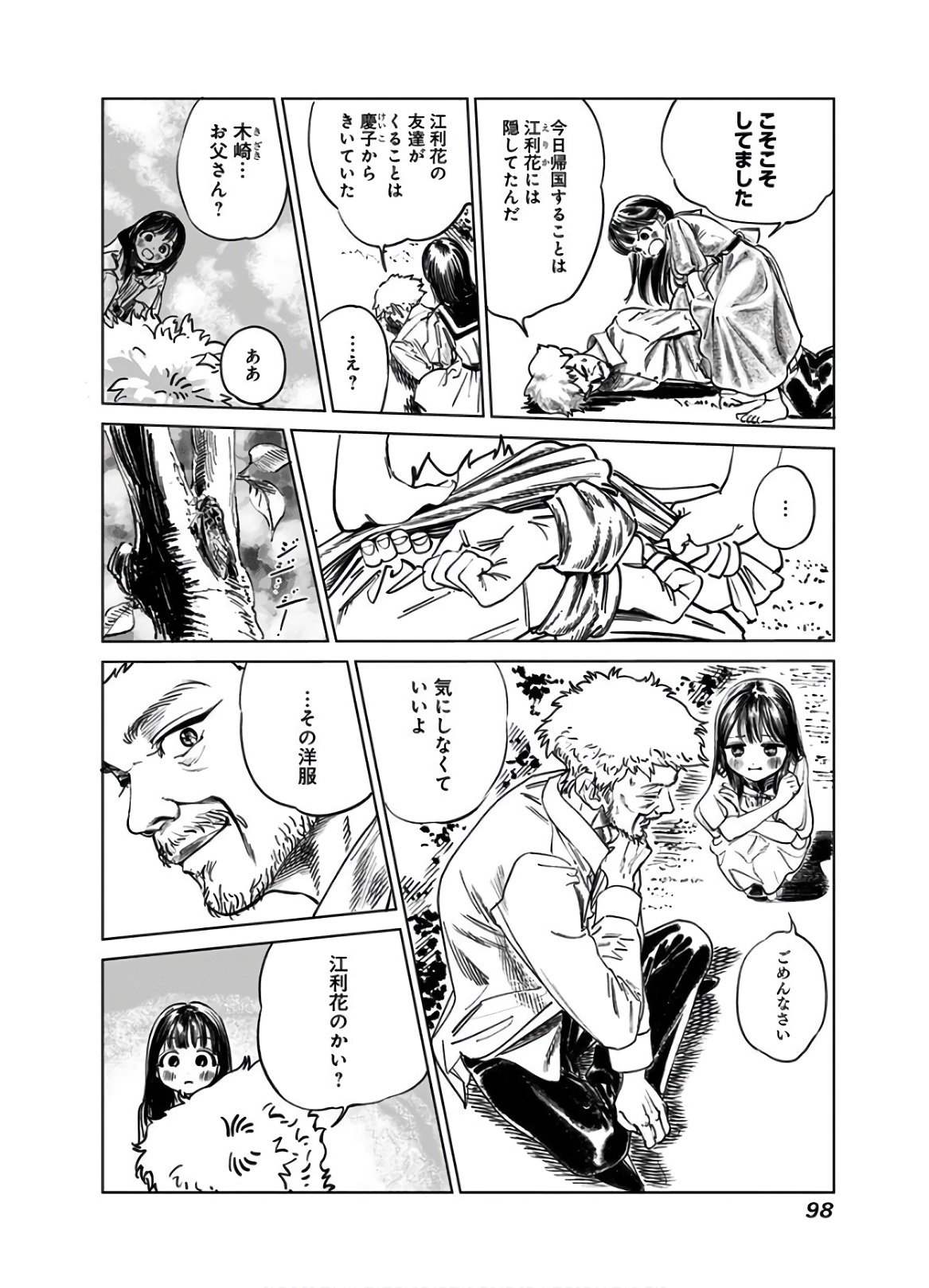 Akebi-chan no Sailor Fuku Chap 41 - Next Chap 42