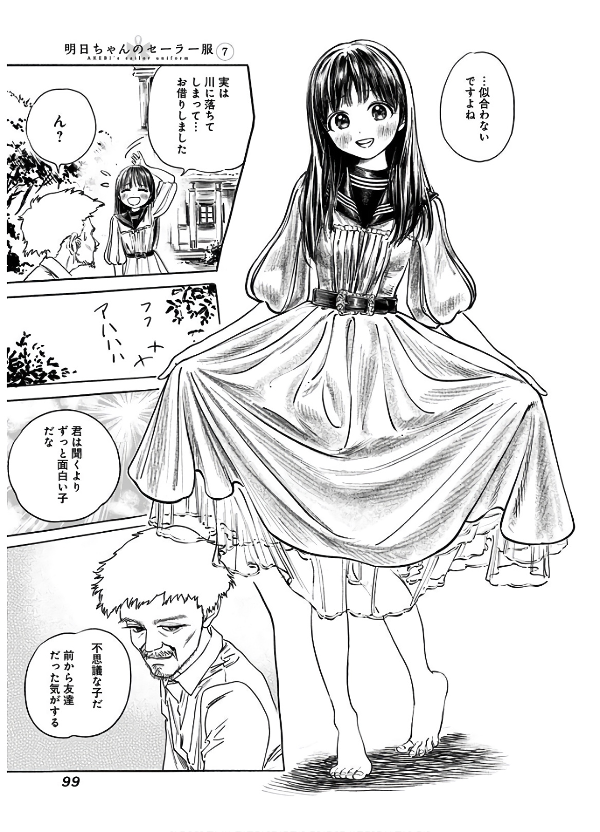 Akebi-chan no Sailor Fuku Chap 41 - Next Chap 42
