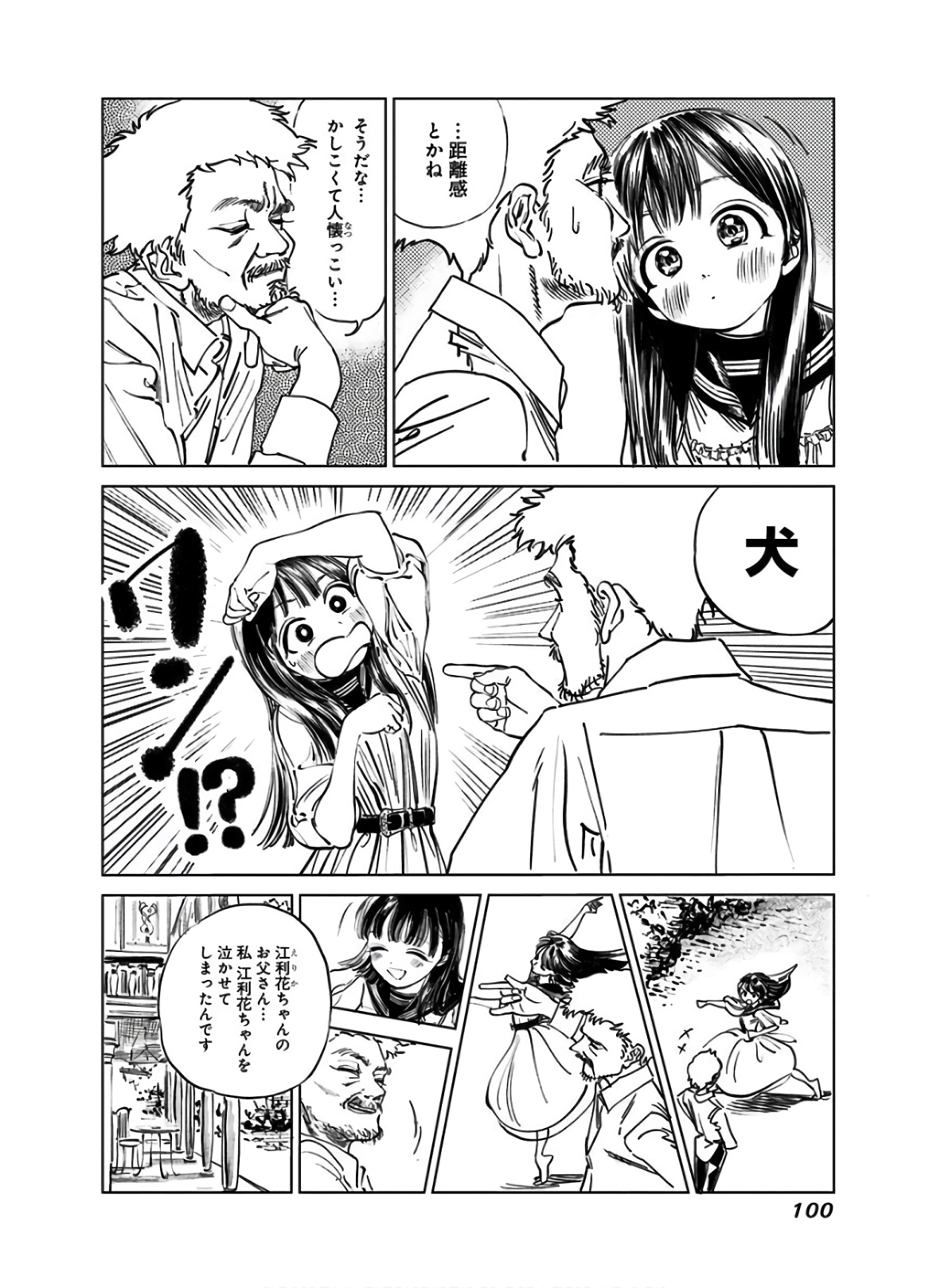 Akebi-chan no Sailor Fuku Chap 41 - Next Chap 42