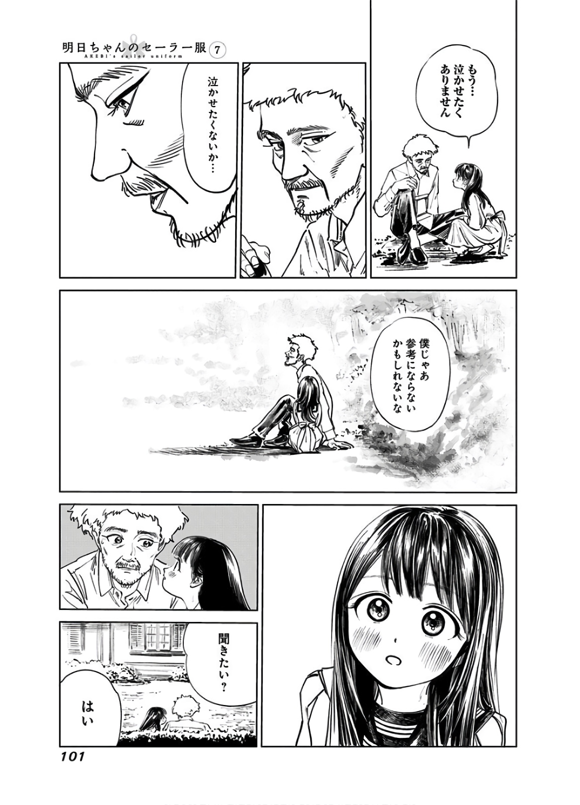 Akebi-chan no Sailor Fuku Chap 41 - Next Chap 42