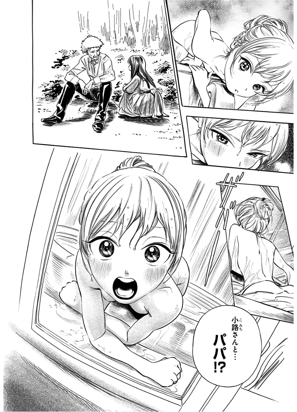Akebi-chan no Sailor Fuku Chap 41 - Next Chap 42