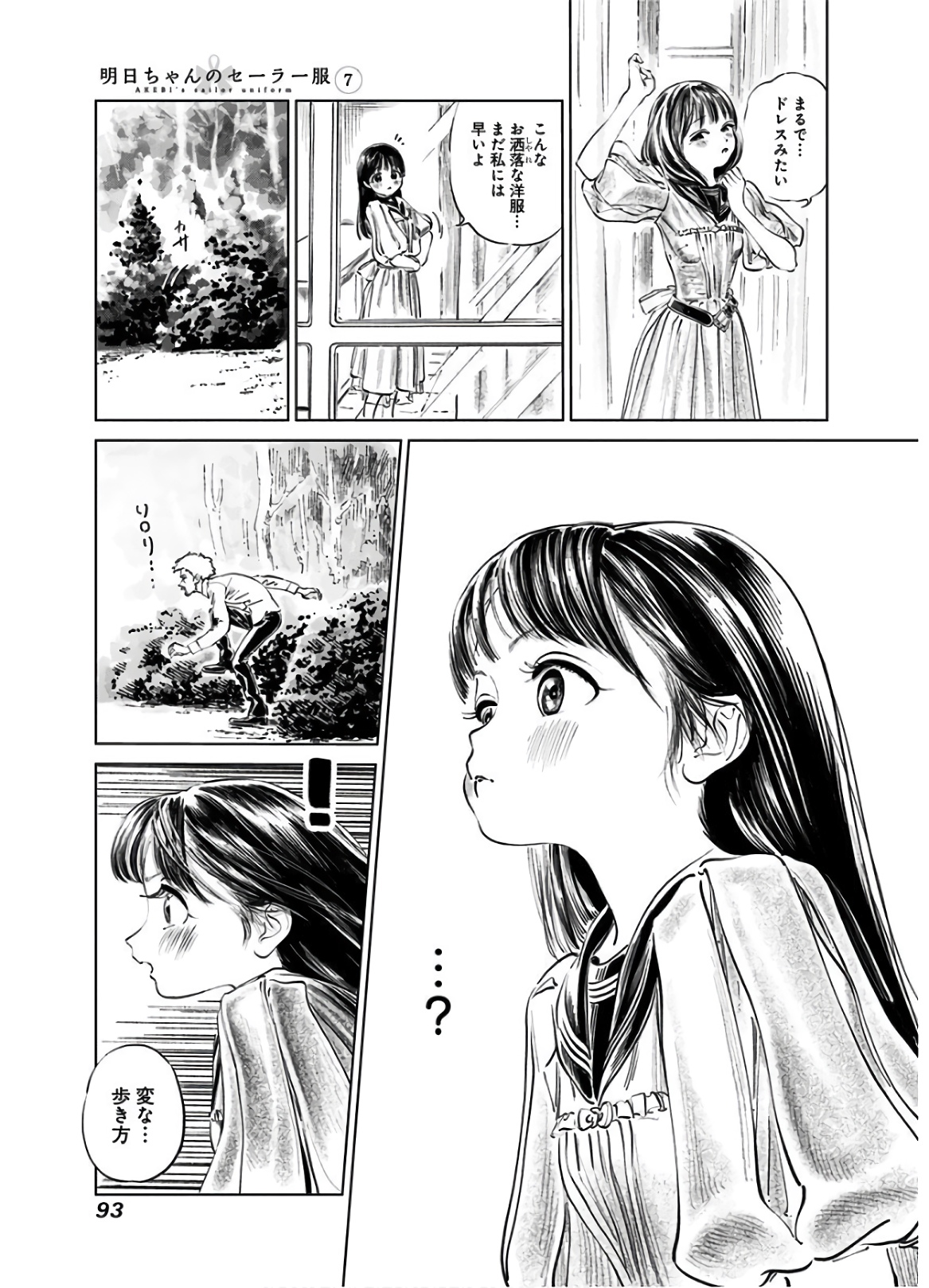 Akebi-chan no Sailor Fuku Chap 41 - Next Chap 42