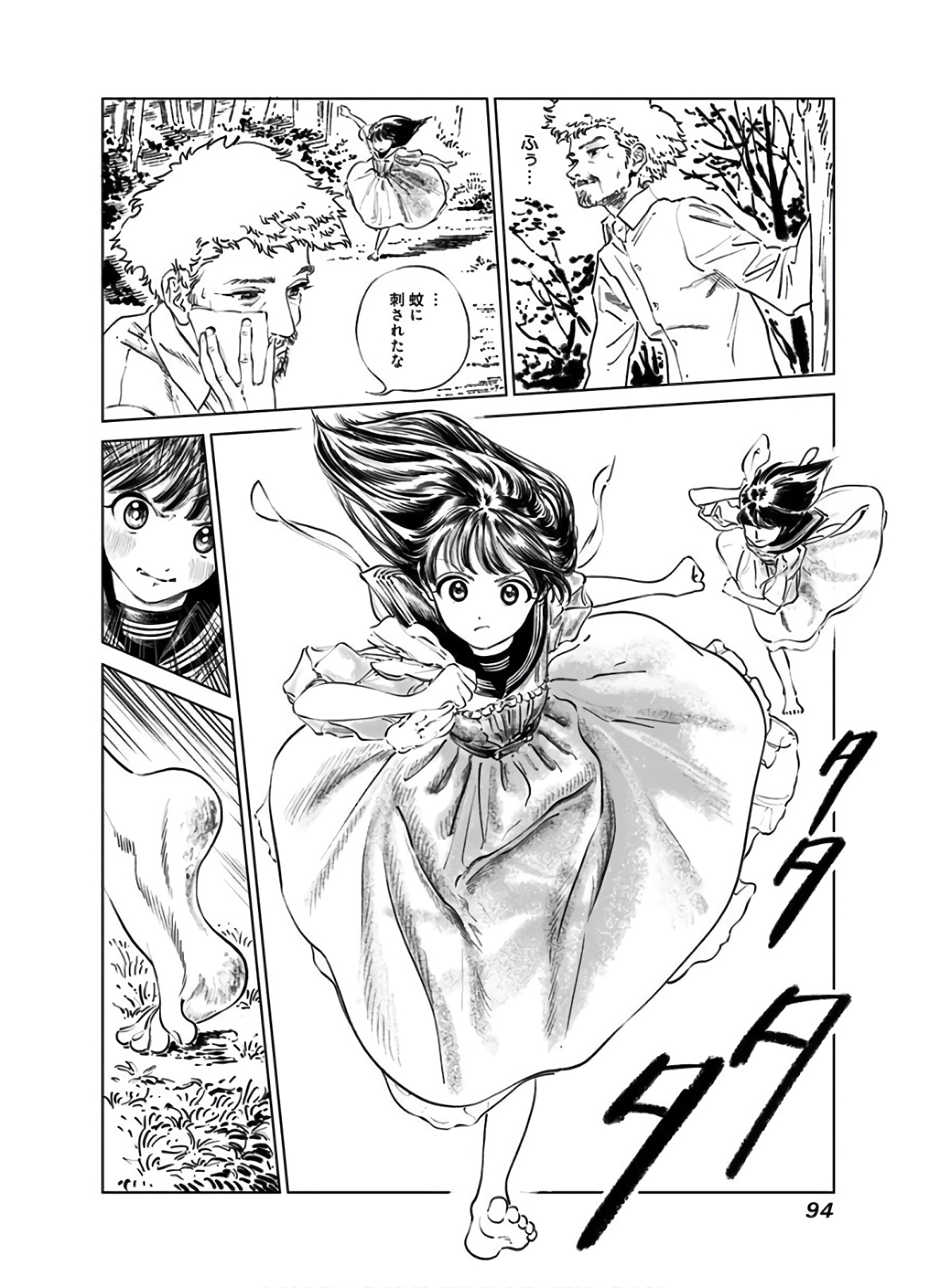 Akebi-chan no Sailor Fuku Chap 41 - Next Chap 42