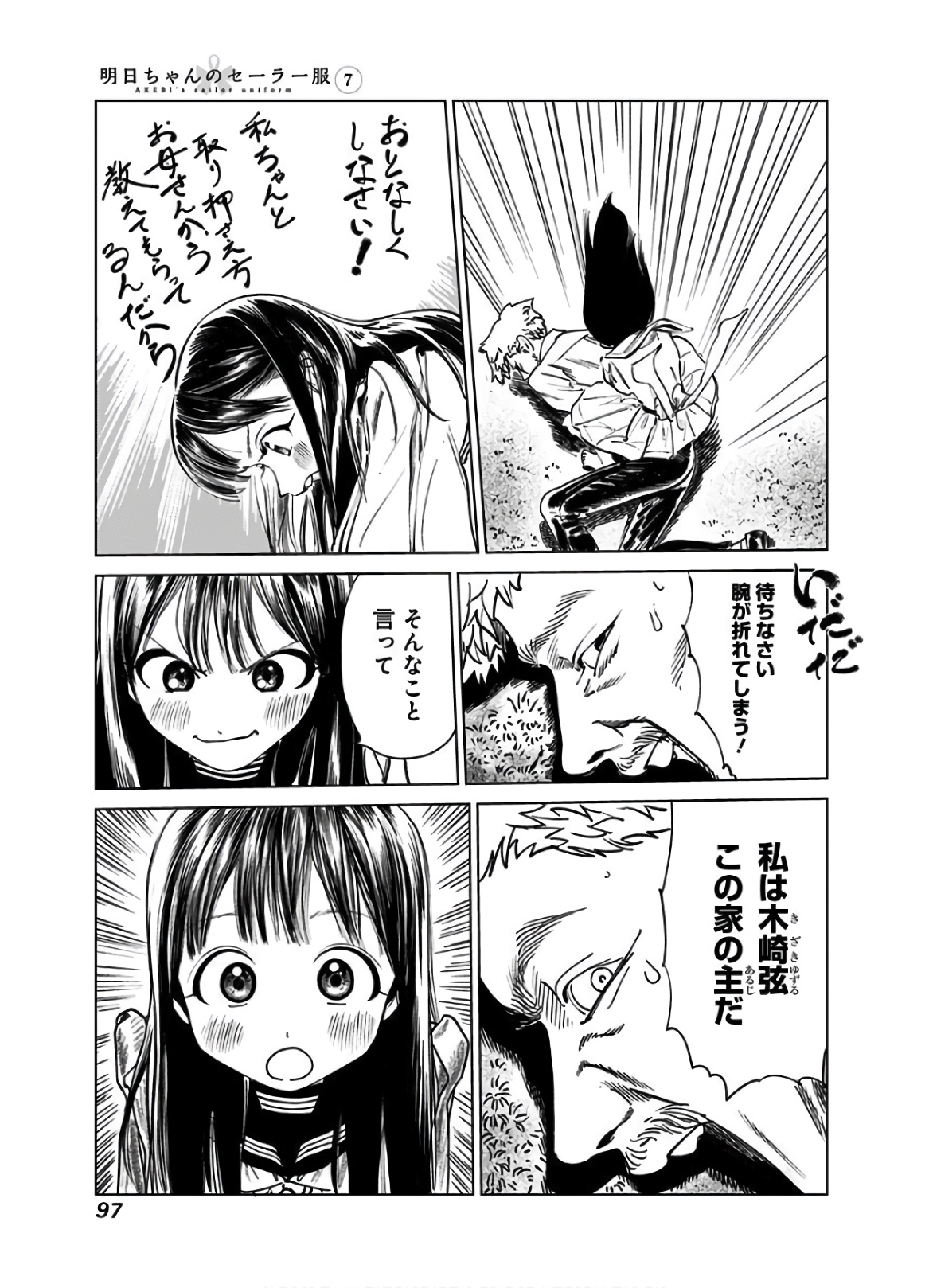 Akebi-chan no Sailor Fuku Chap 41 - Next Chap 42