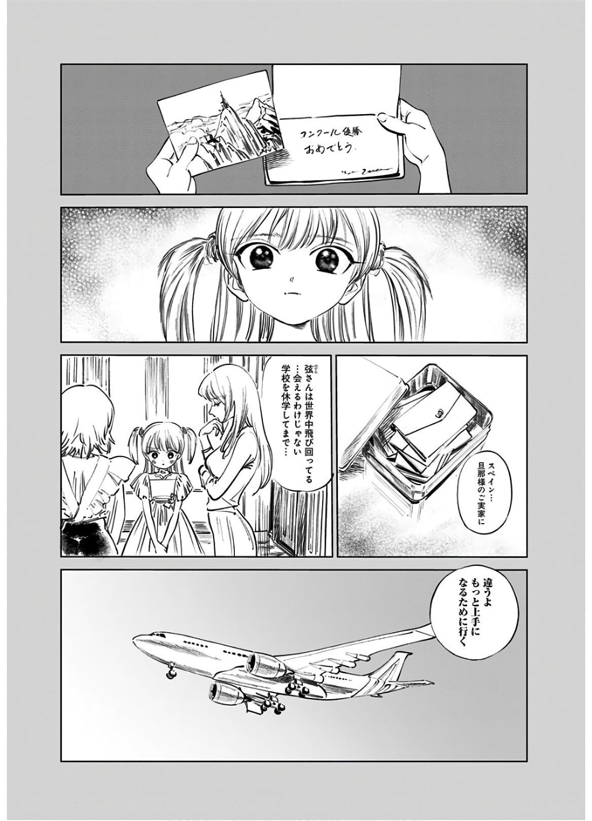 Akebi-chan no Sailor Fuku Chap 42 - Next Chap 43