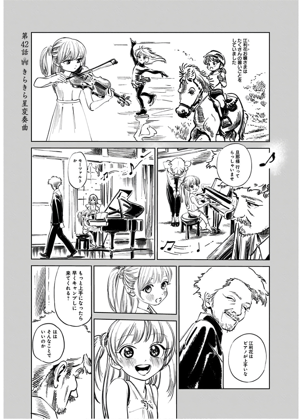 Akebi-chan no Sailor Fuku Chap 42 - Next Chap 43