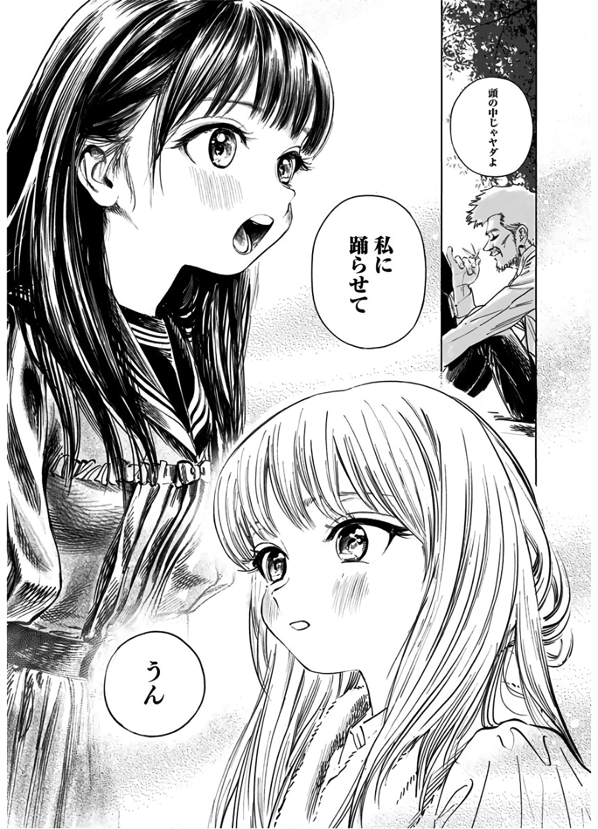 Akebi-chan no Sailor Fuku Chap 42 - Next Chap 43
