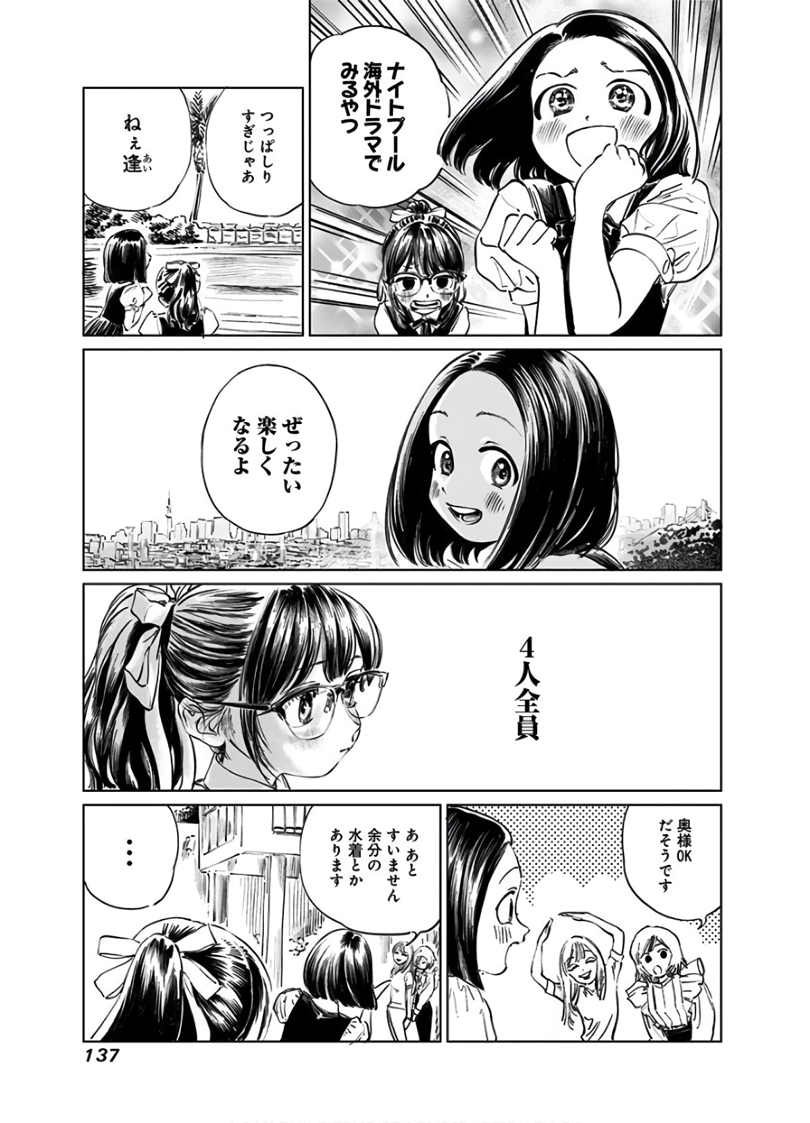 Akebi-chan no Sailor Fuku Chap 42 - Next Chap 43