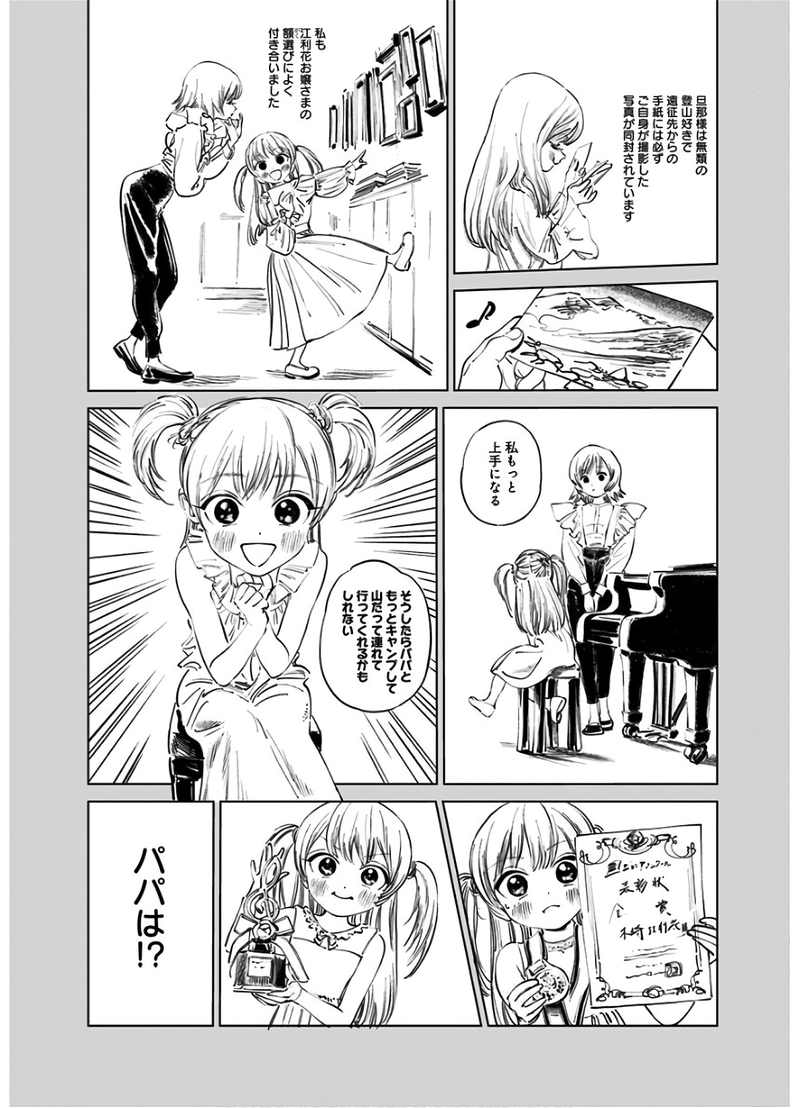 Akebi-chan no Sailor Fuku Chap 42 - Next Chap 43