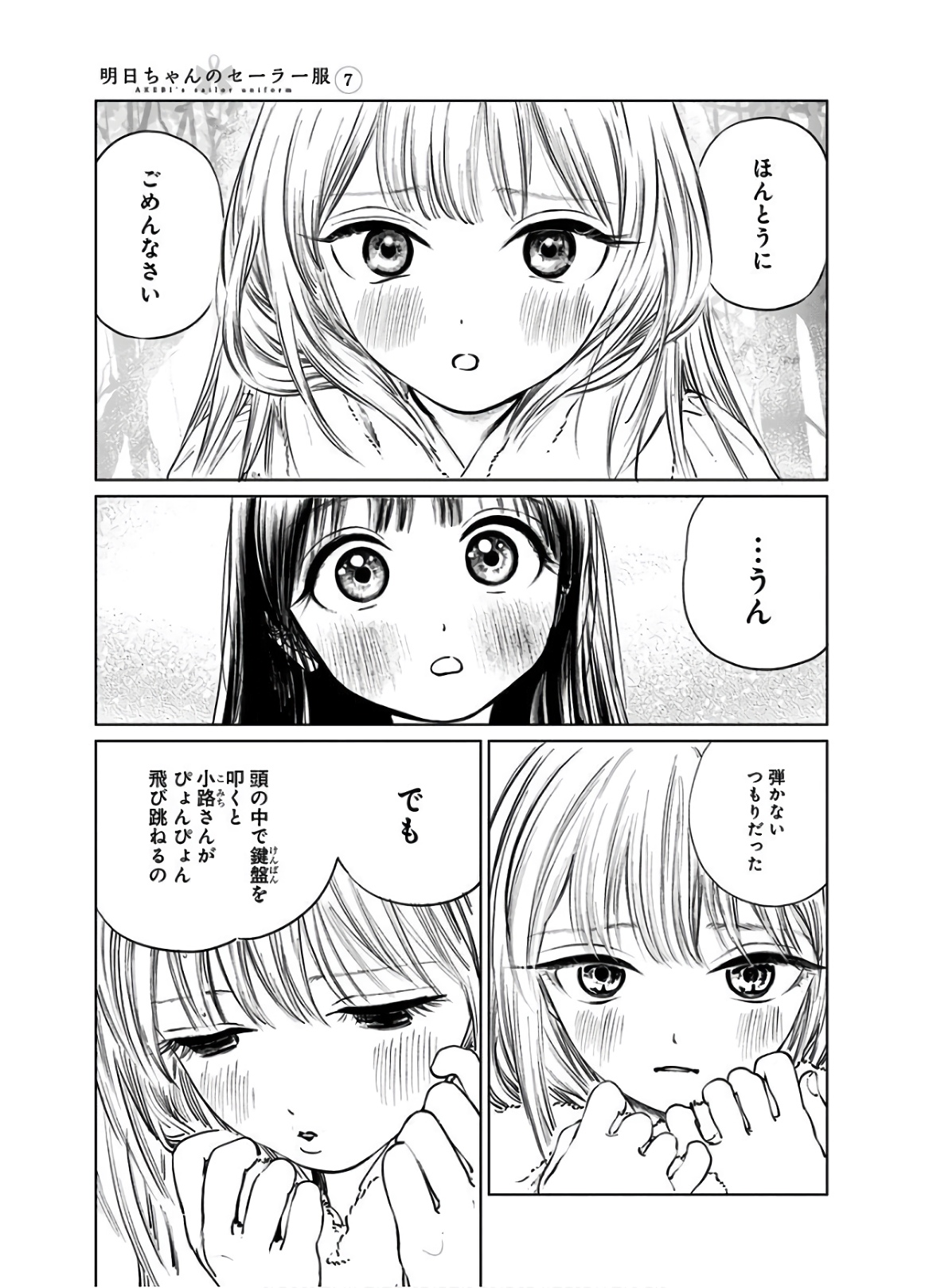 Akebi-chan no Sailor Fuku Chap 42 - Next Chap 43