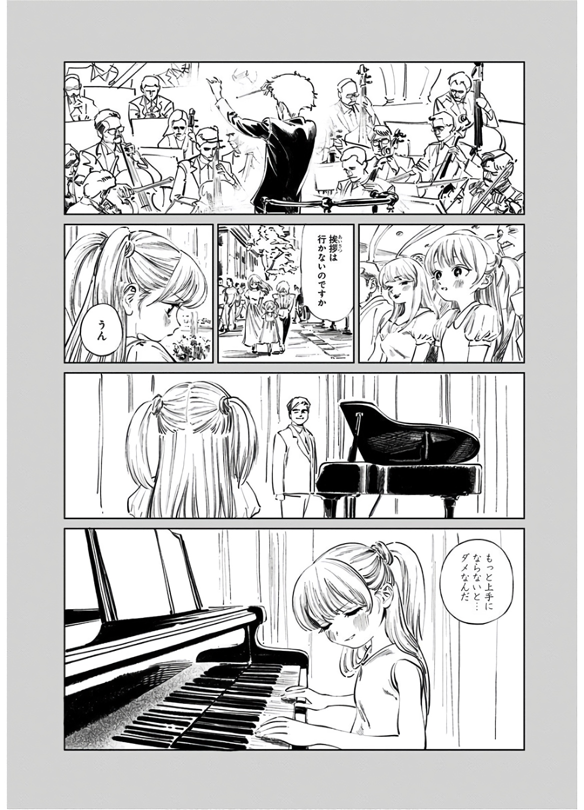 Akebi-chan no Sailor Fuku Chap 42 - Next Chap 43