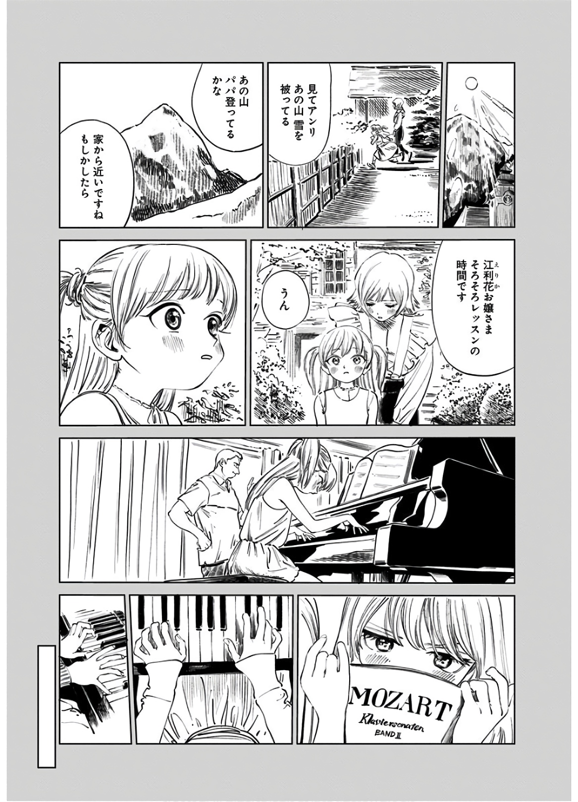 Akebi-chan no Sailor Fuku Chap 42 - Next Chap 43