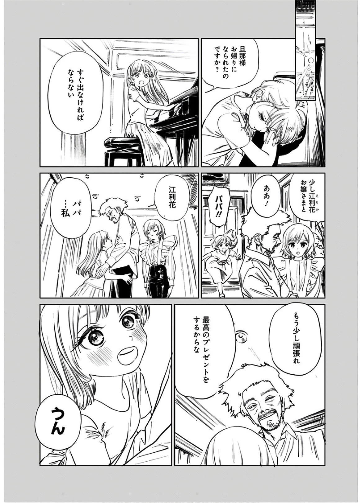 Akebi-chan no Sailor Fuku Chap 42 - Next Chap 43