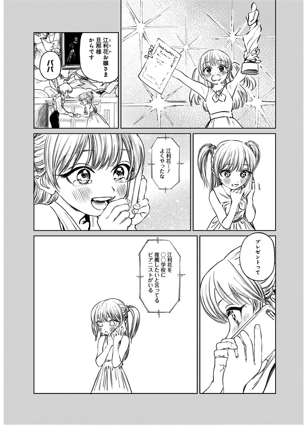 Akebi-chan no Sailor Fuku Chap 42 - Next Chap 43