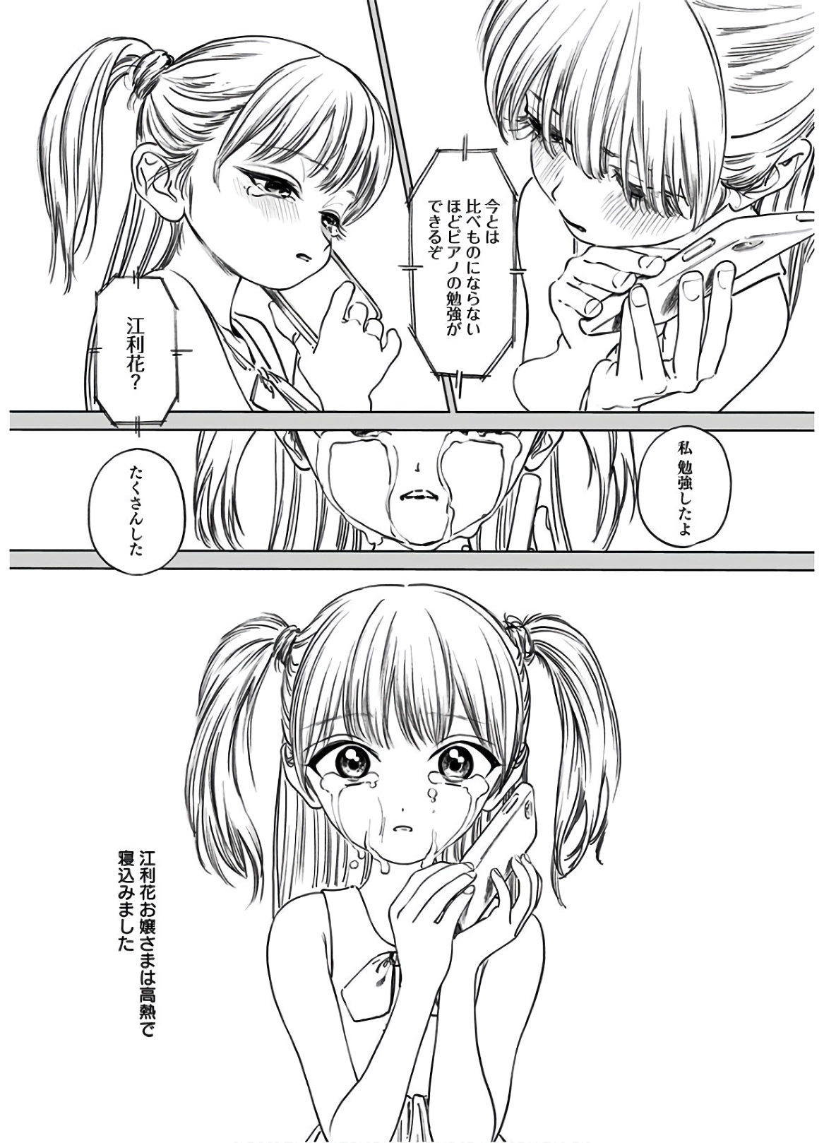 Akebi-chan no Sailor Fuku Chap 42 - Next Chap 43