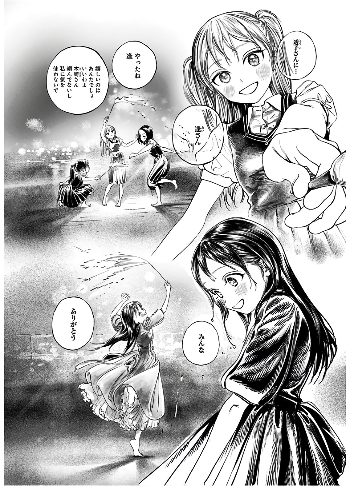Akebi-chan no Sailor Fuku Chap 43 - Next Chap 44