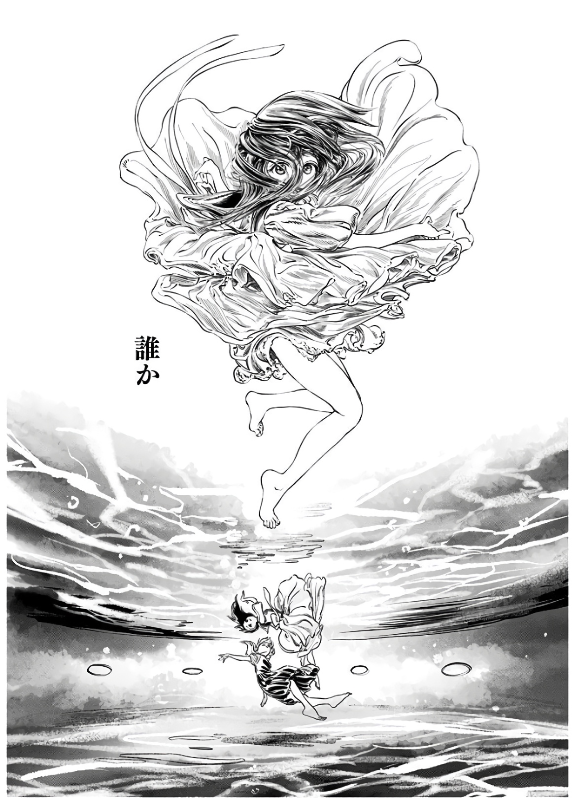 Akebi-chan no Sailor Fuku Chap 43 - Next Chap 44