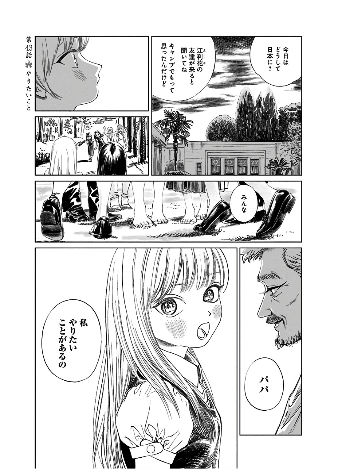 Akebi-chan no Sailor Fuku Chap 43 - Next Chap 44
