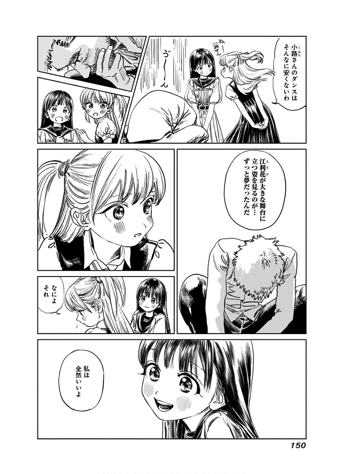 Akebi-chan no Sailor Fuku Chap 43 - Next Chap 44