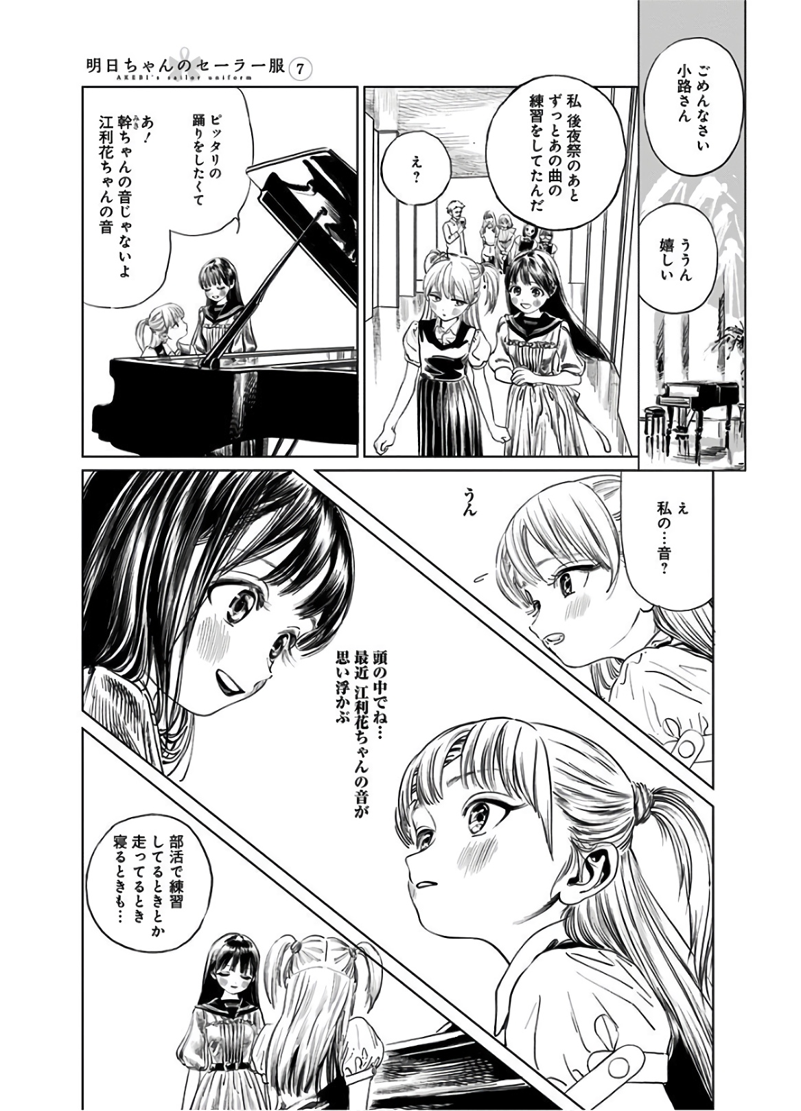 Akebi-chan no Sailor Fuku Chap 43 - Next Chap 44