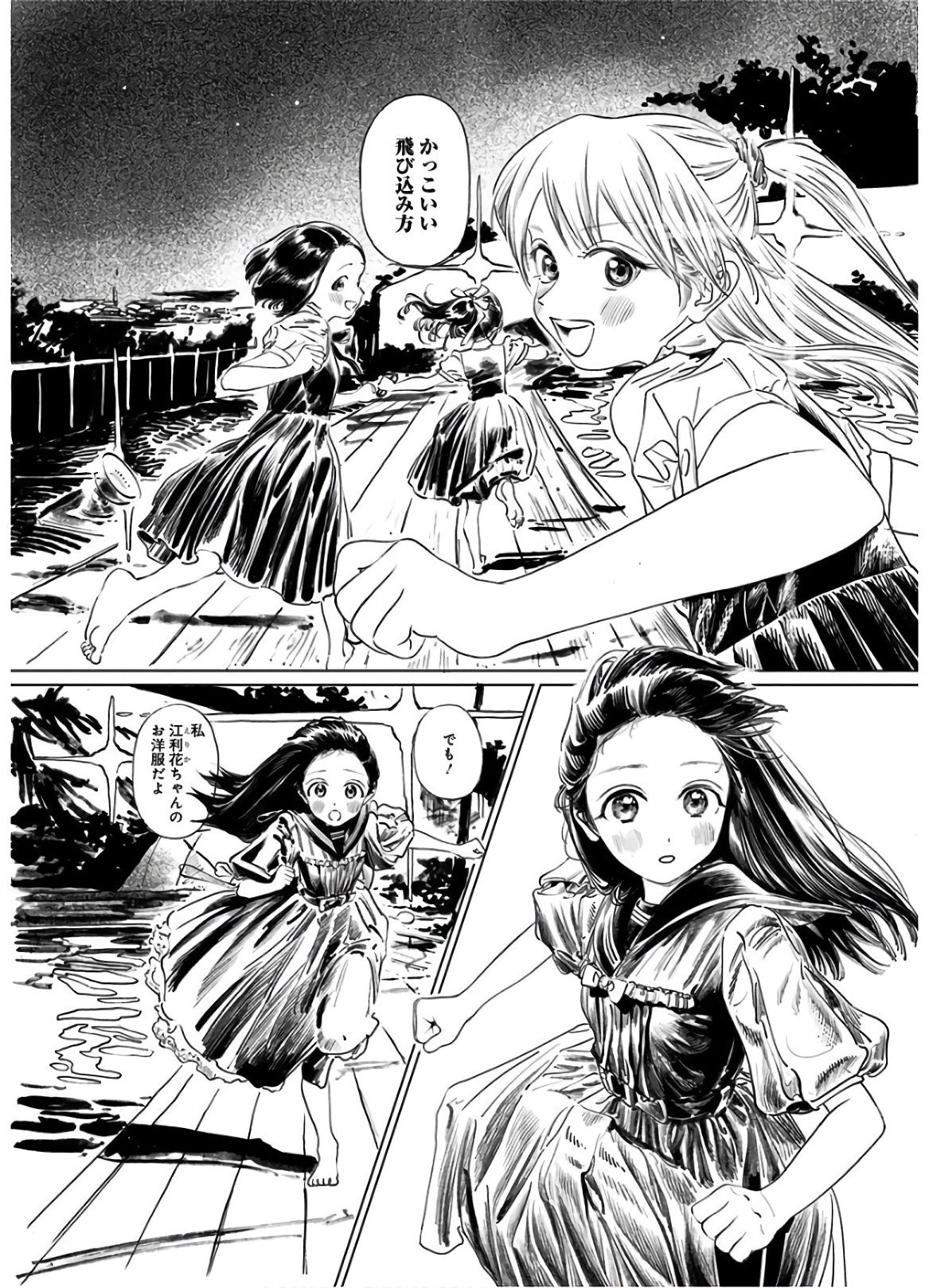 Akebi-chan no Sailor Fuku Chap 43 - Next Chap 44