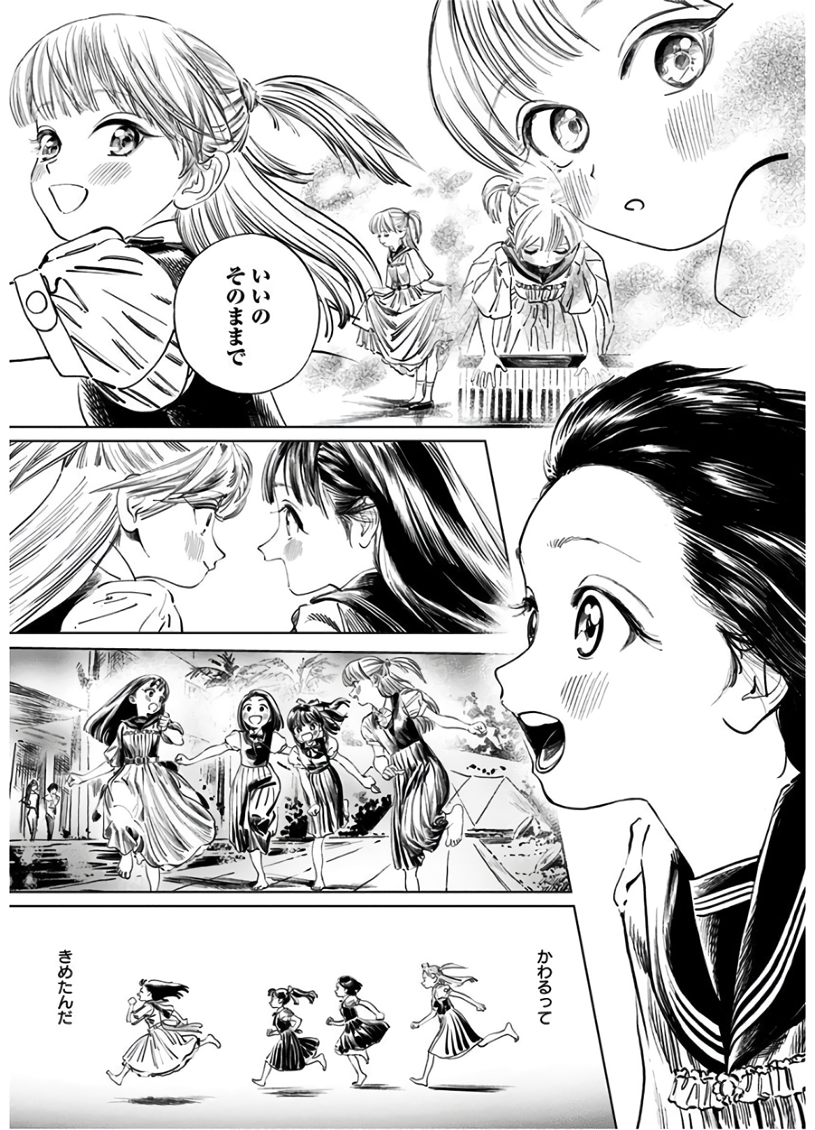 Akebi-chan no Sailor Fuku Chap 43 - Next Chap 44