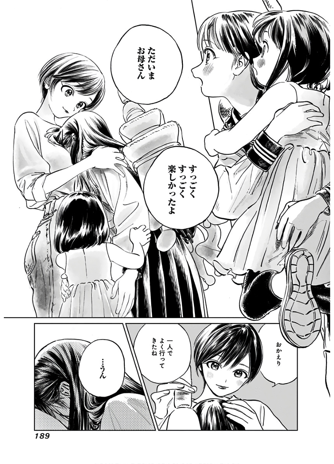 Akebi-chan no Sailor Fuku Chap 43 - Next Chap 44