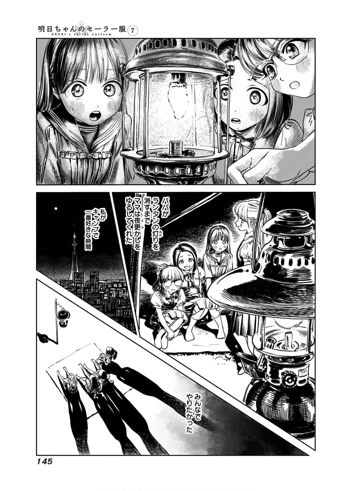 Akebi-chan no Sailor Fuku Chap 43 - Next Chap 44